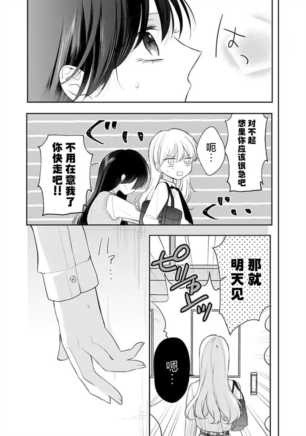 第9话 第23页