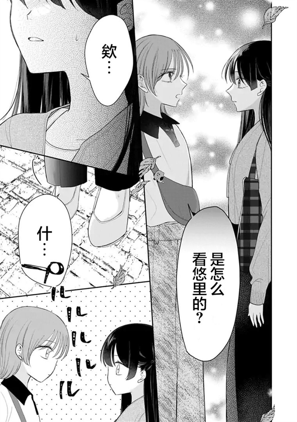 第9话 第13页