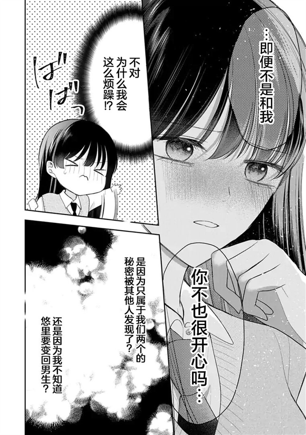 第9话 第6页