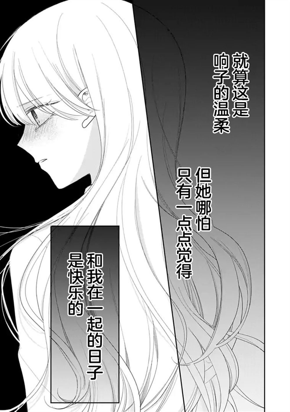 第10话 第25页