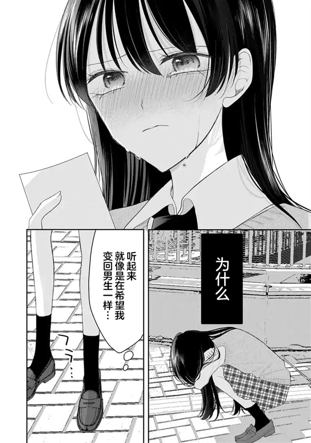 第10话 第24页