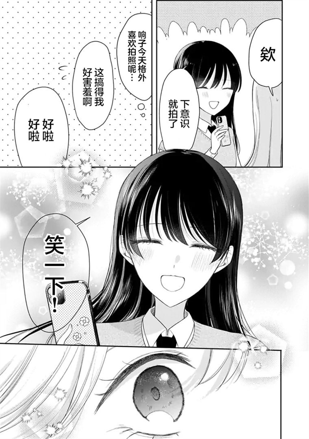 第10话 第13页