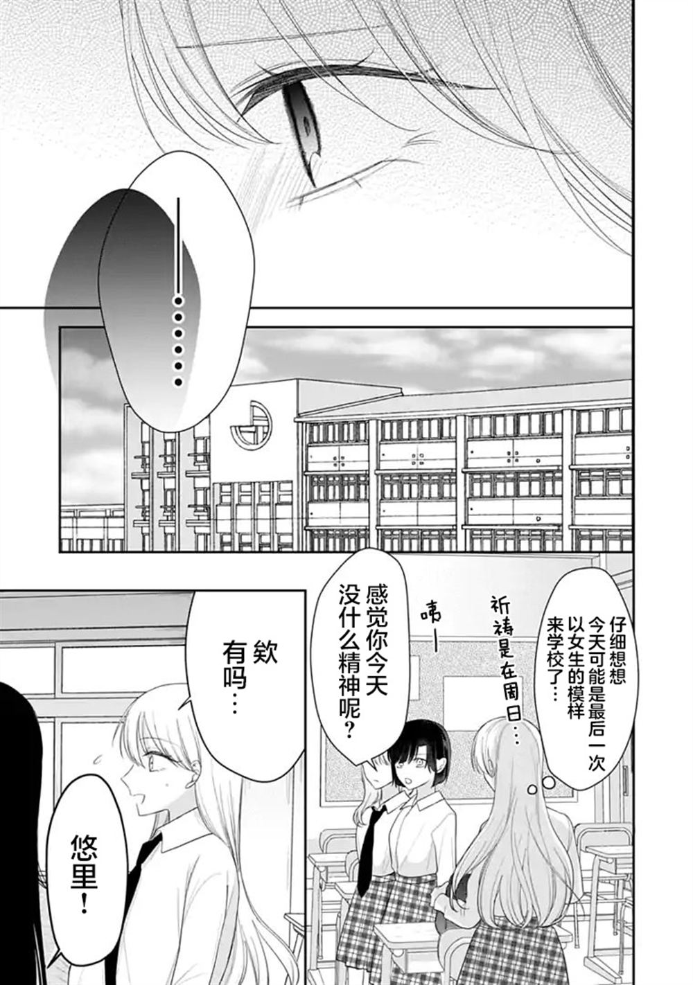 第10话 第3页