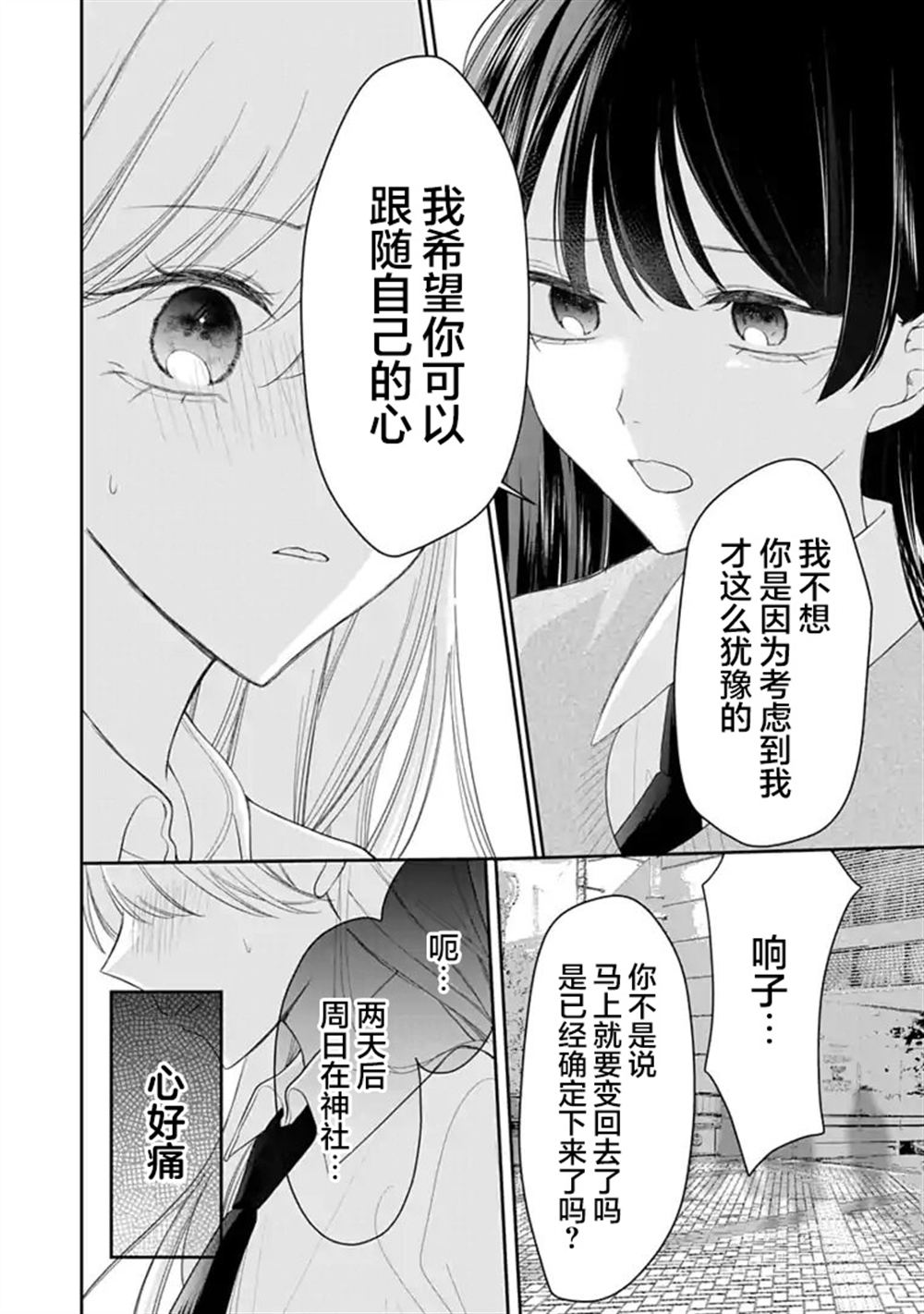 第10话 第20页
