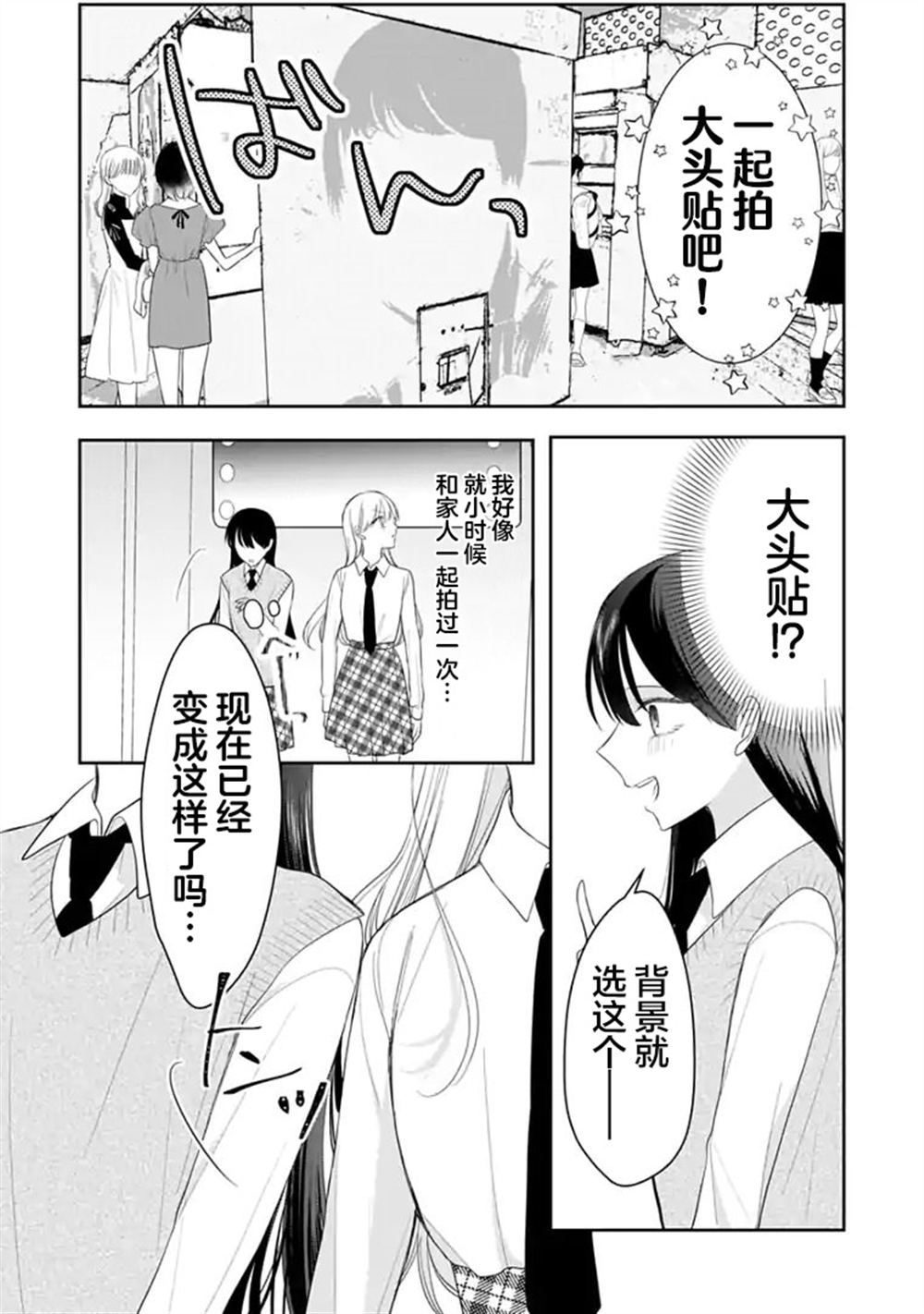 第10话 第5页
