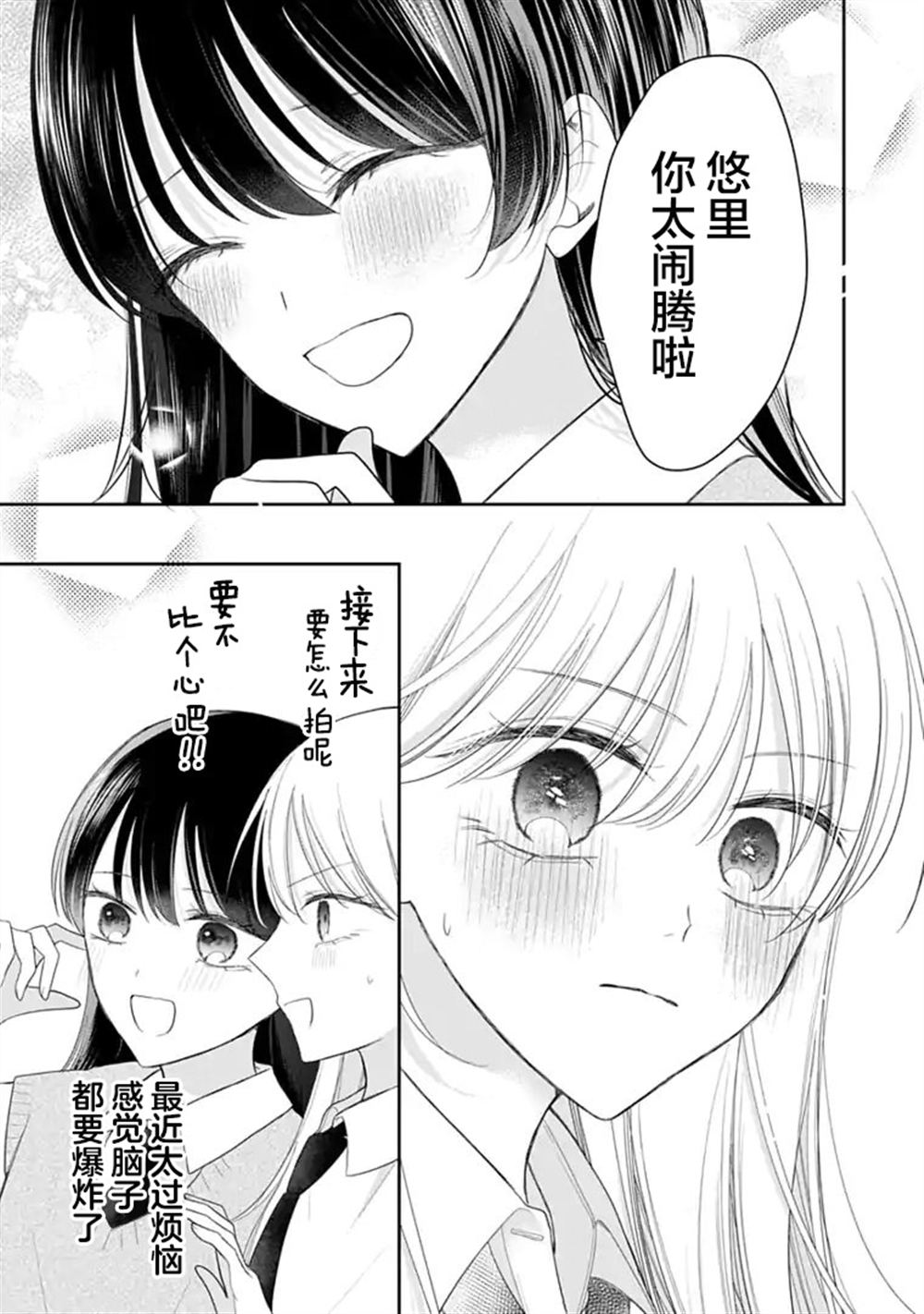 第10话 第7页