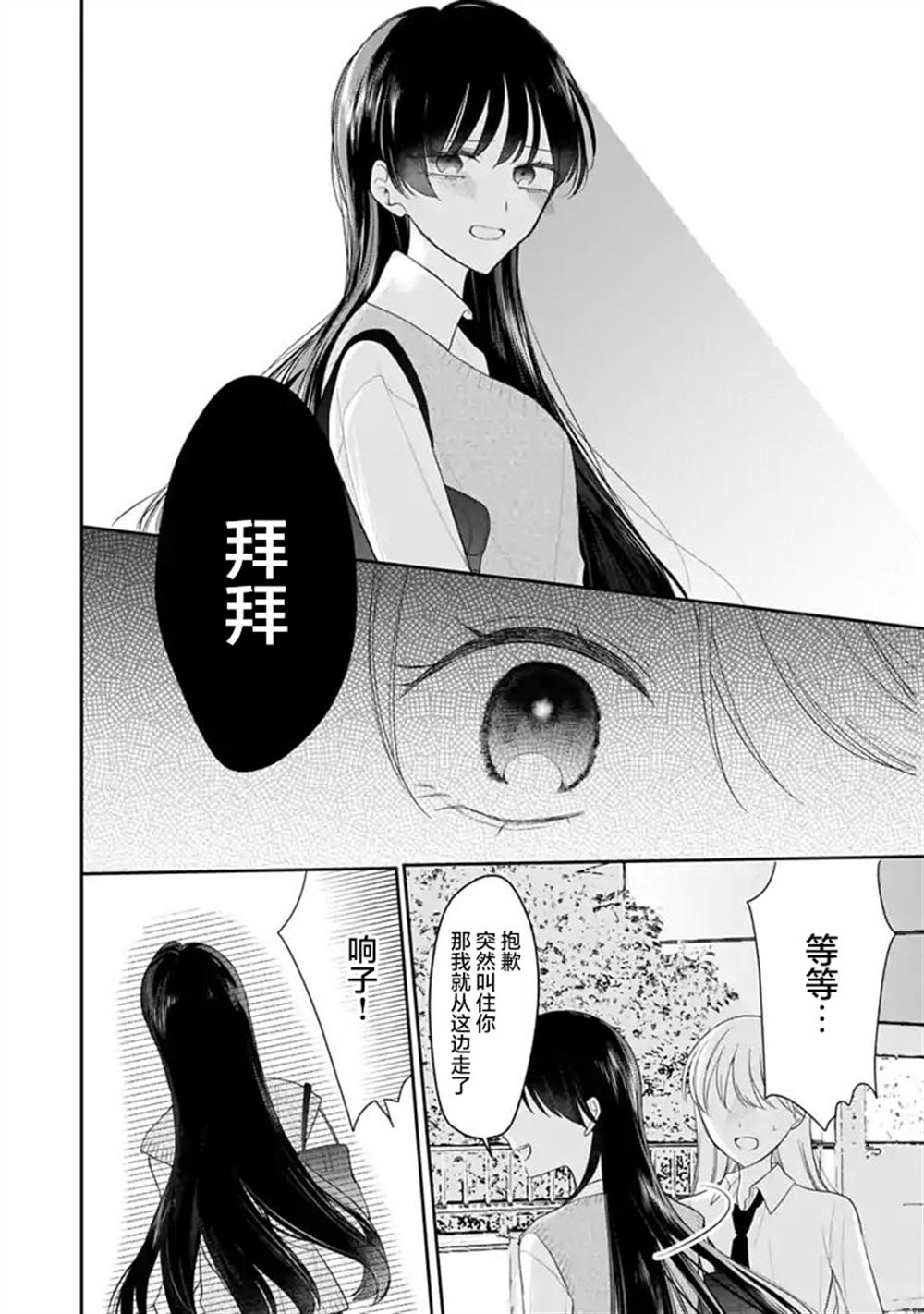 第10话 第22页