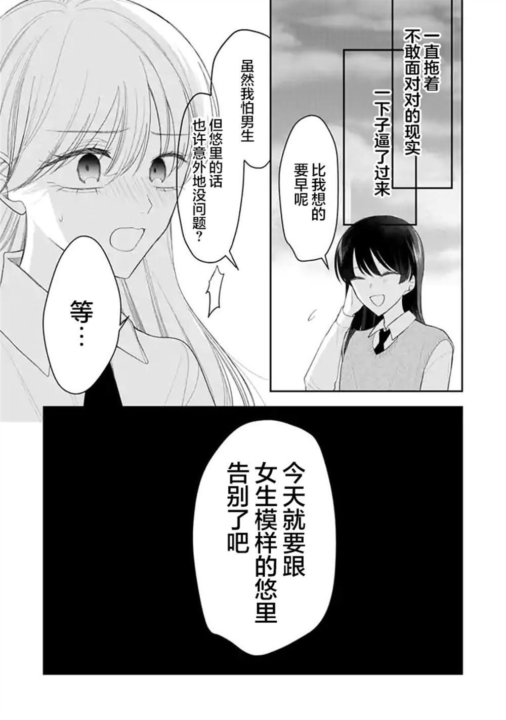 第10话 第21页