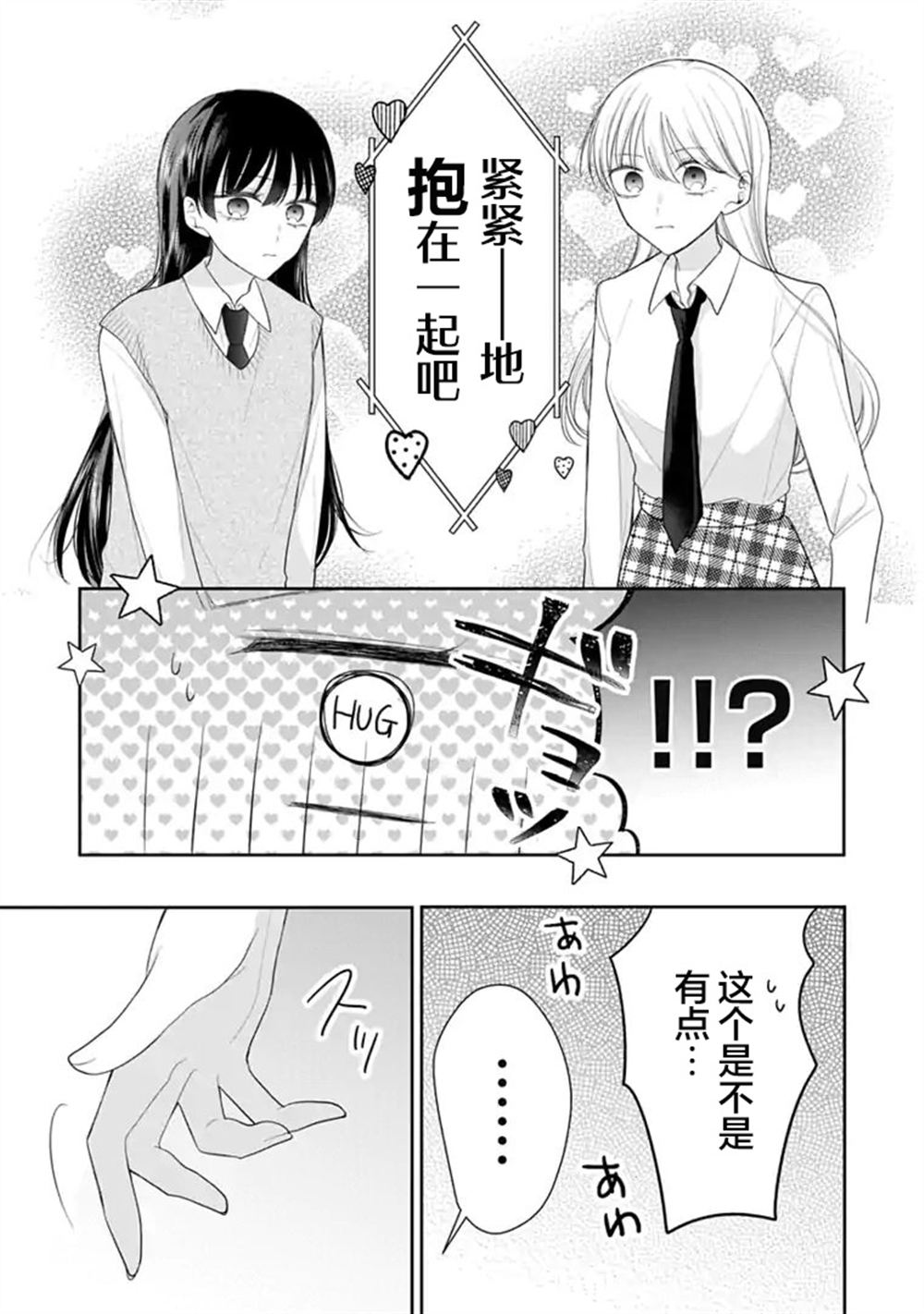 第10话 第9页