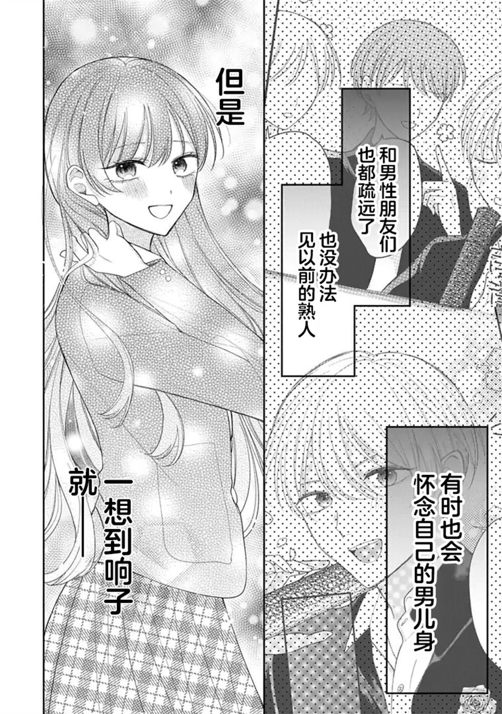 第10话 第2页