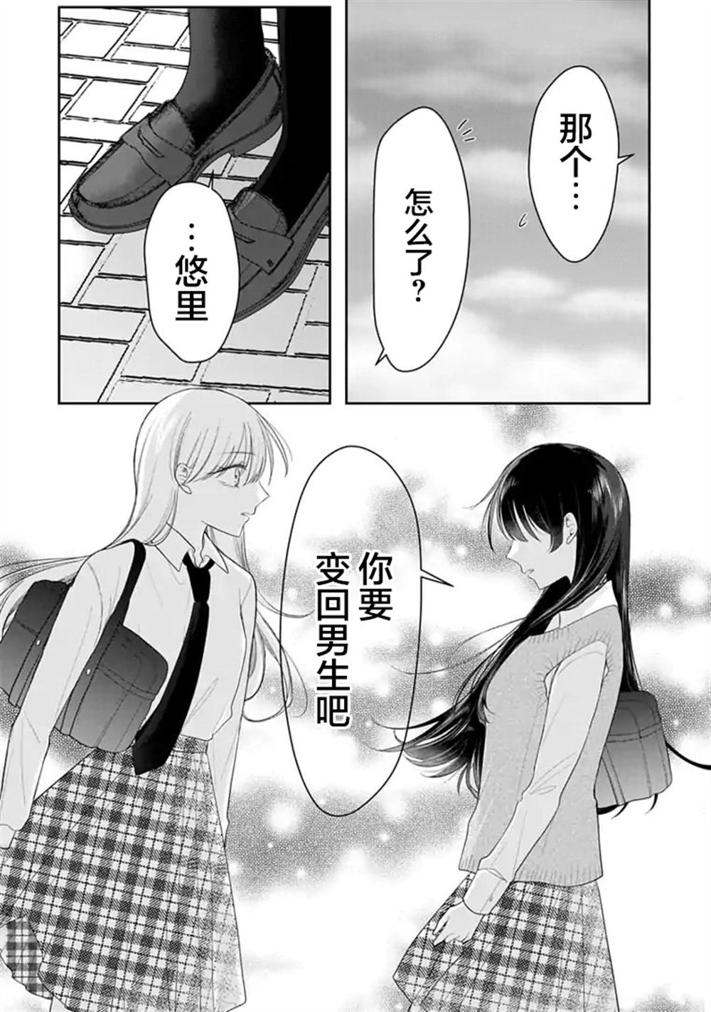 第10话 第15页