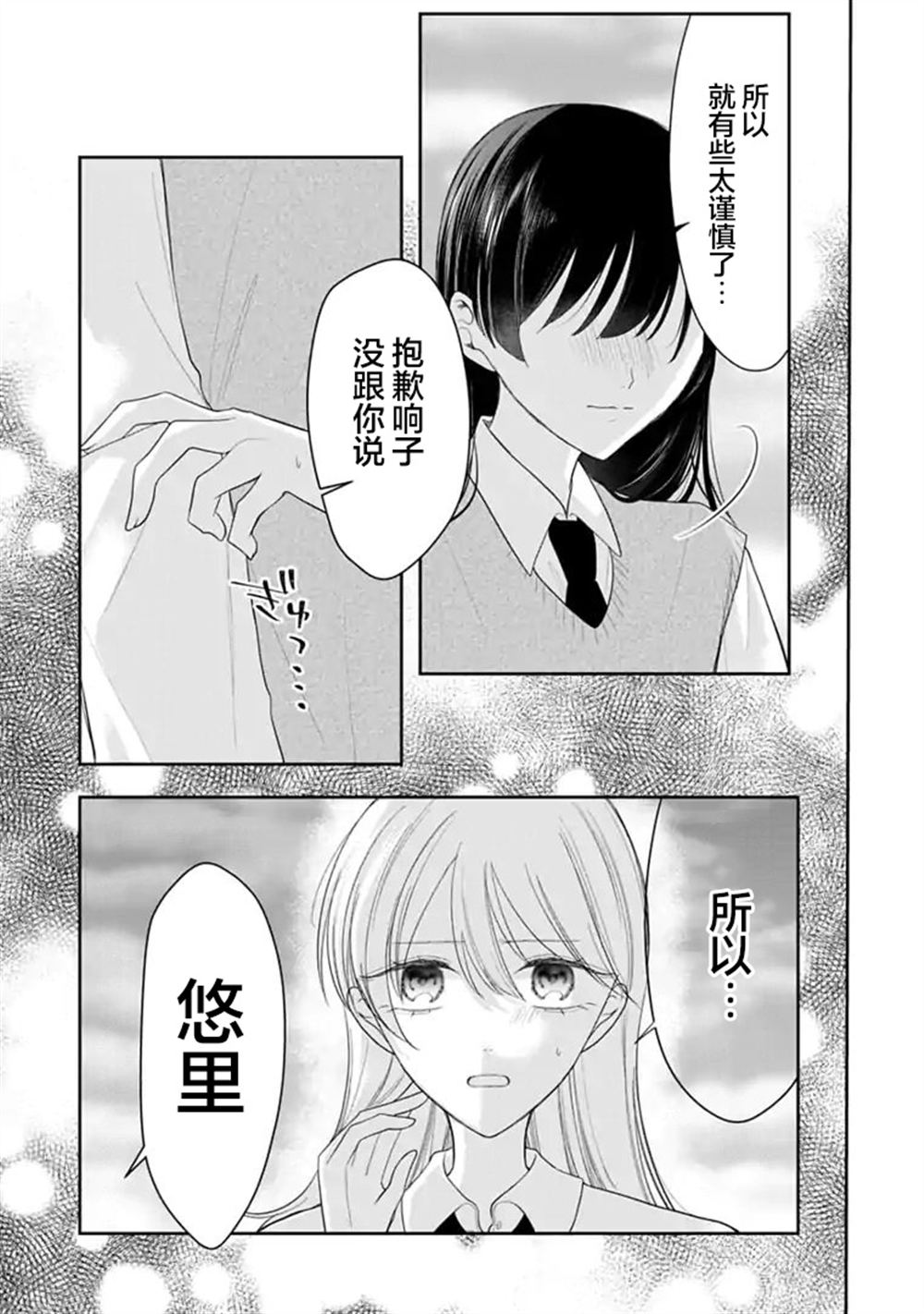 第10话 第17页