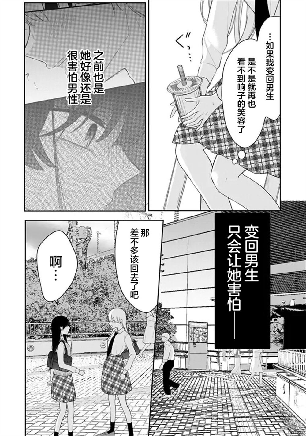 第10话 第14页