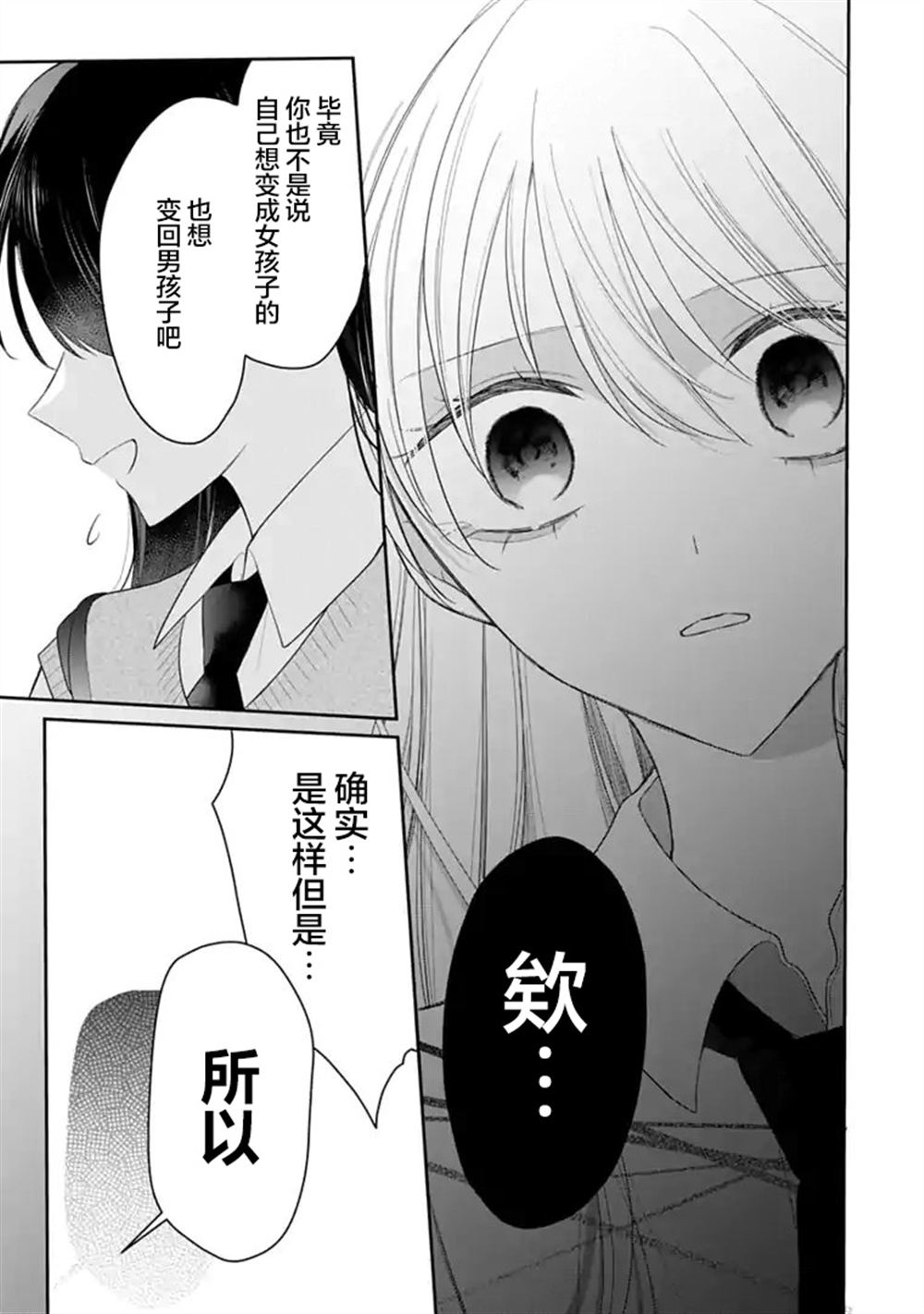第10话 第19页