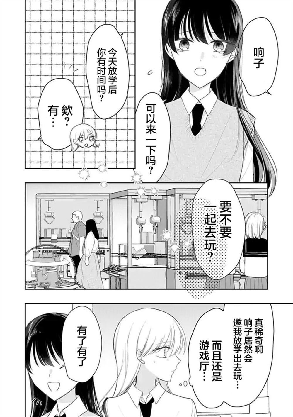 第10话 第4页