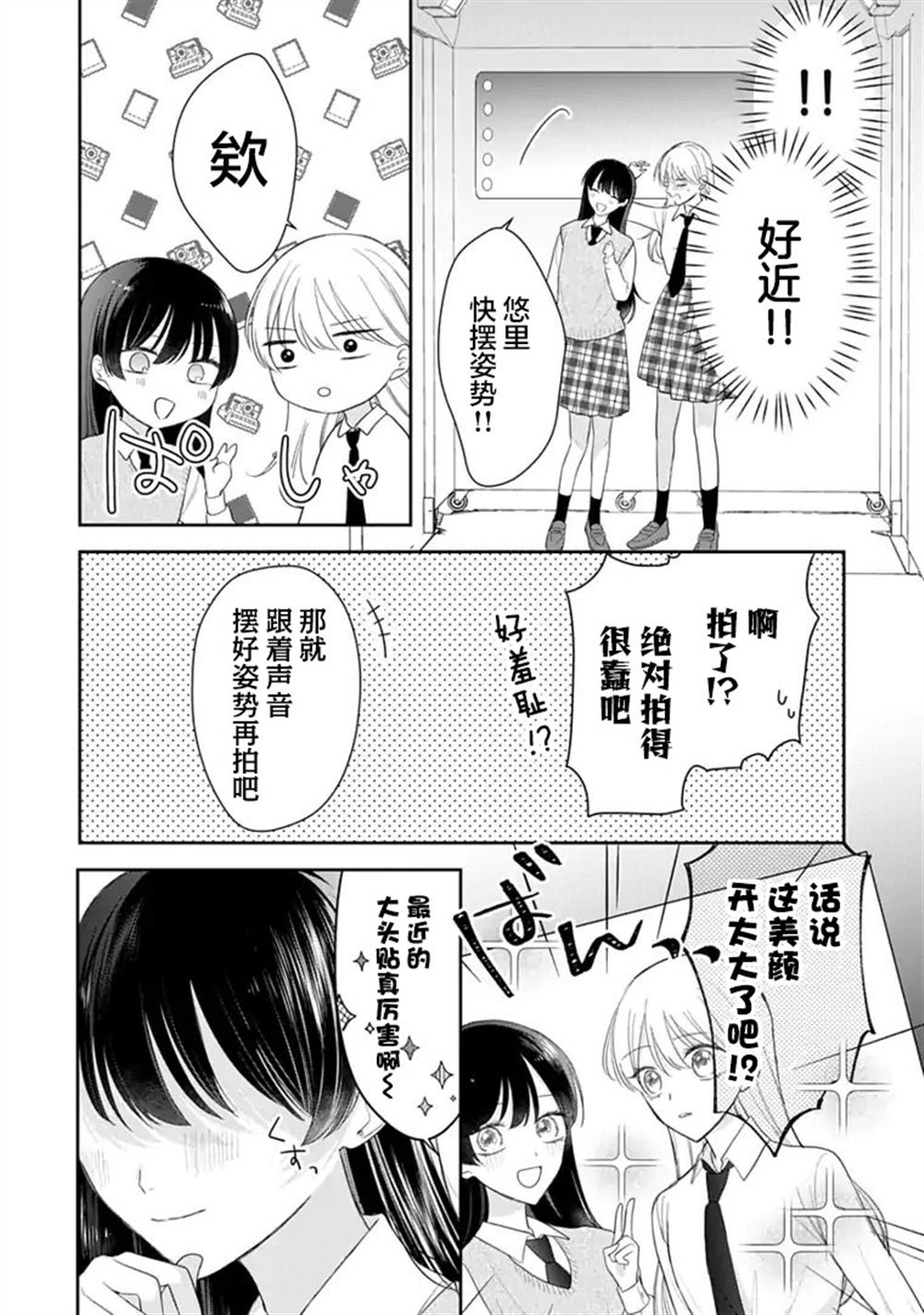 第10话 第6页