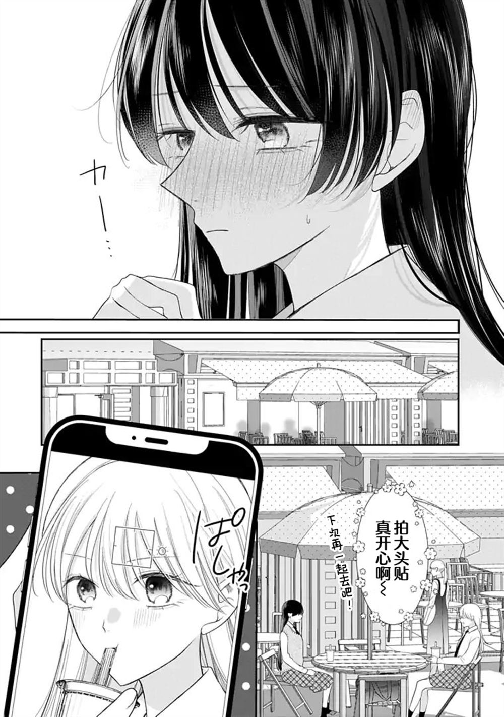 第10话 第12页