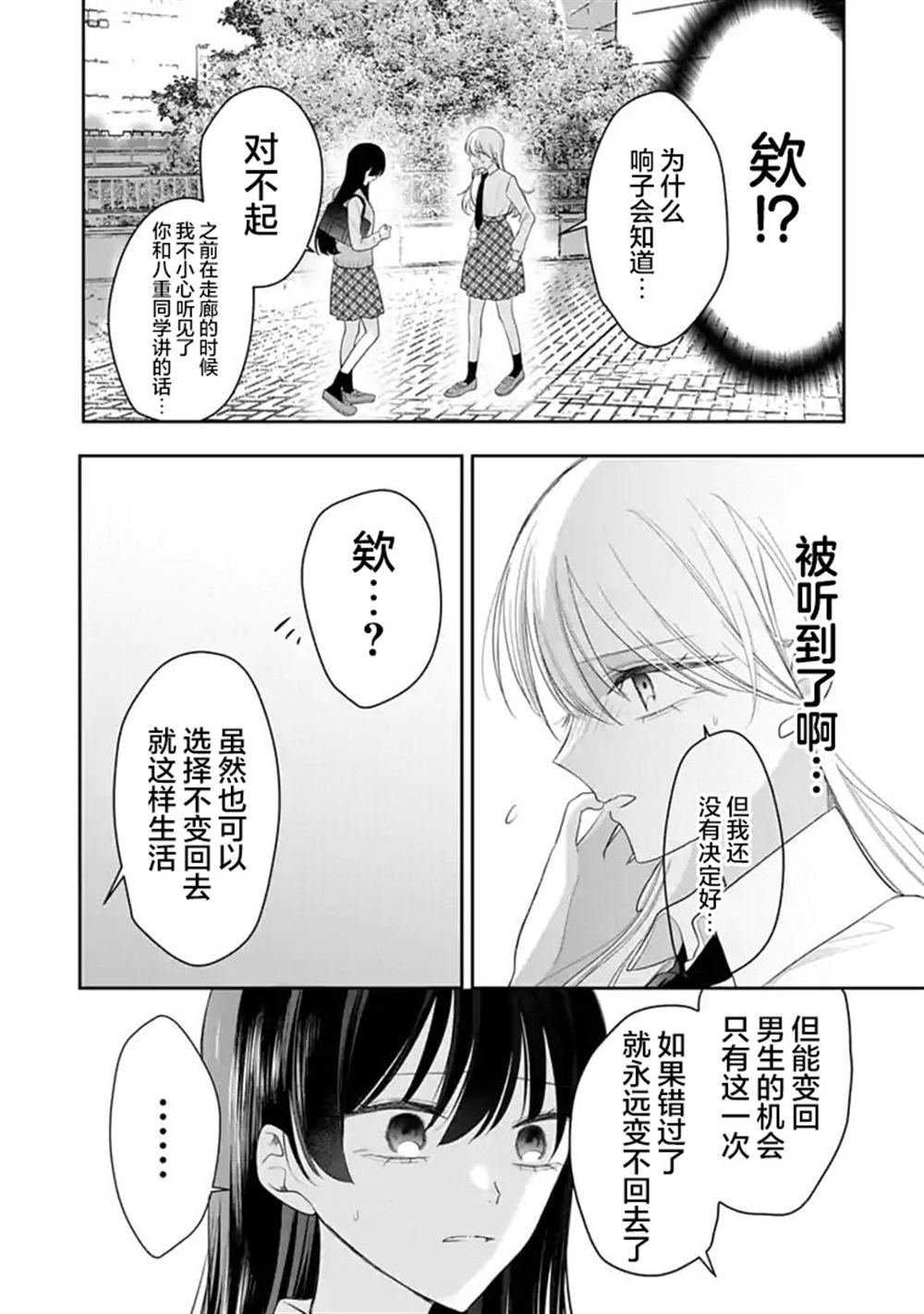 第10话 第16页