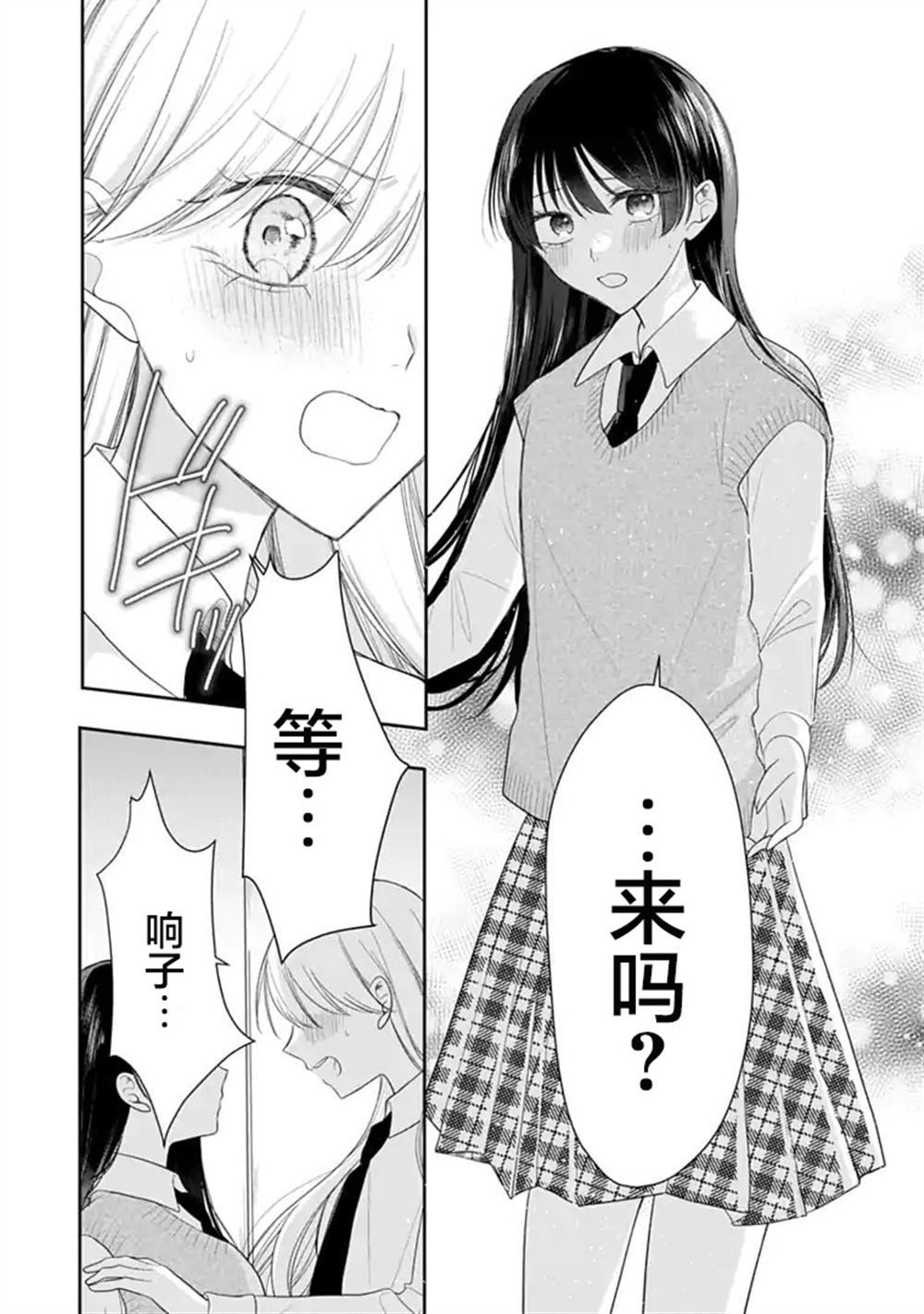 第10话 第10页