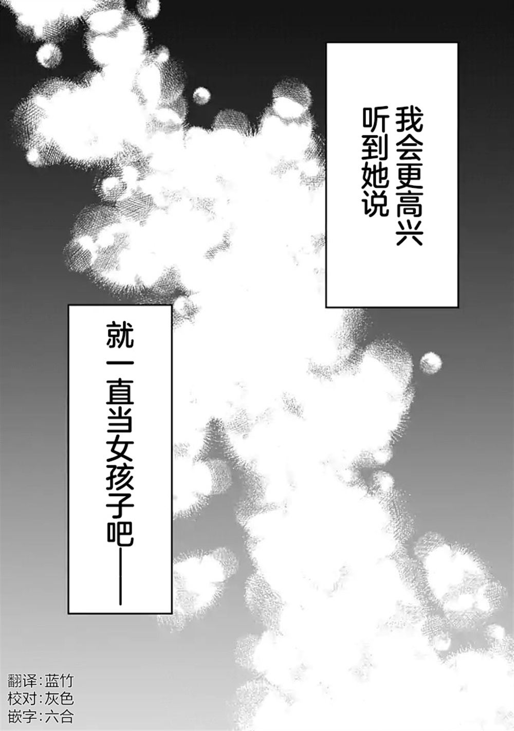 第10话 第26页