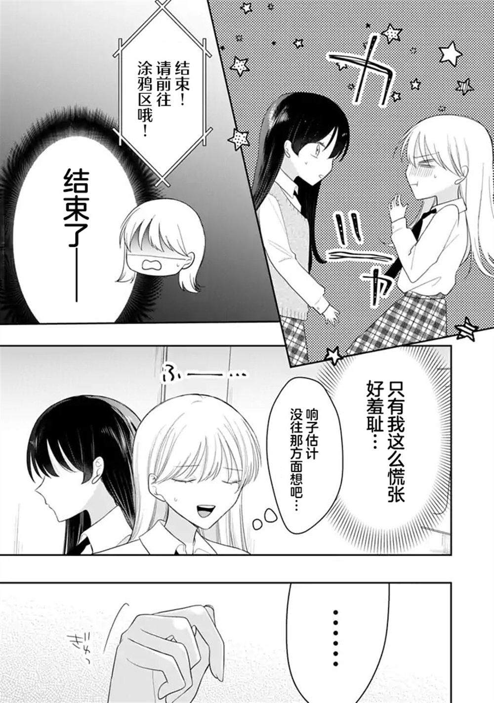 第10话 第11页