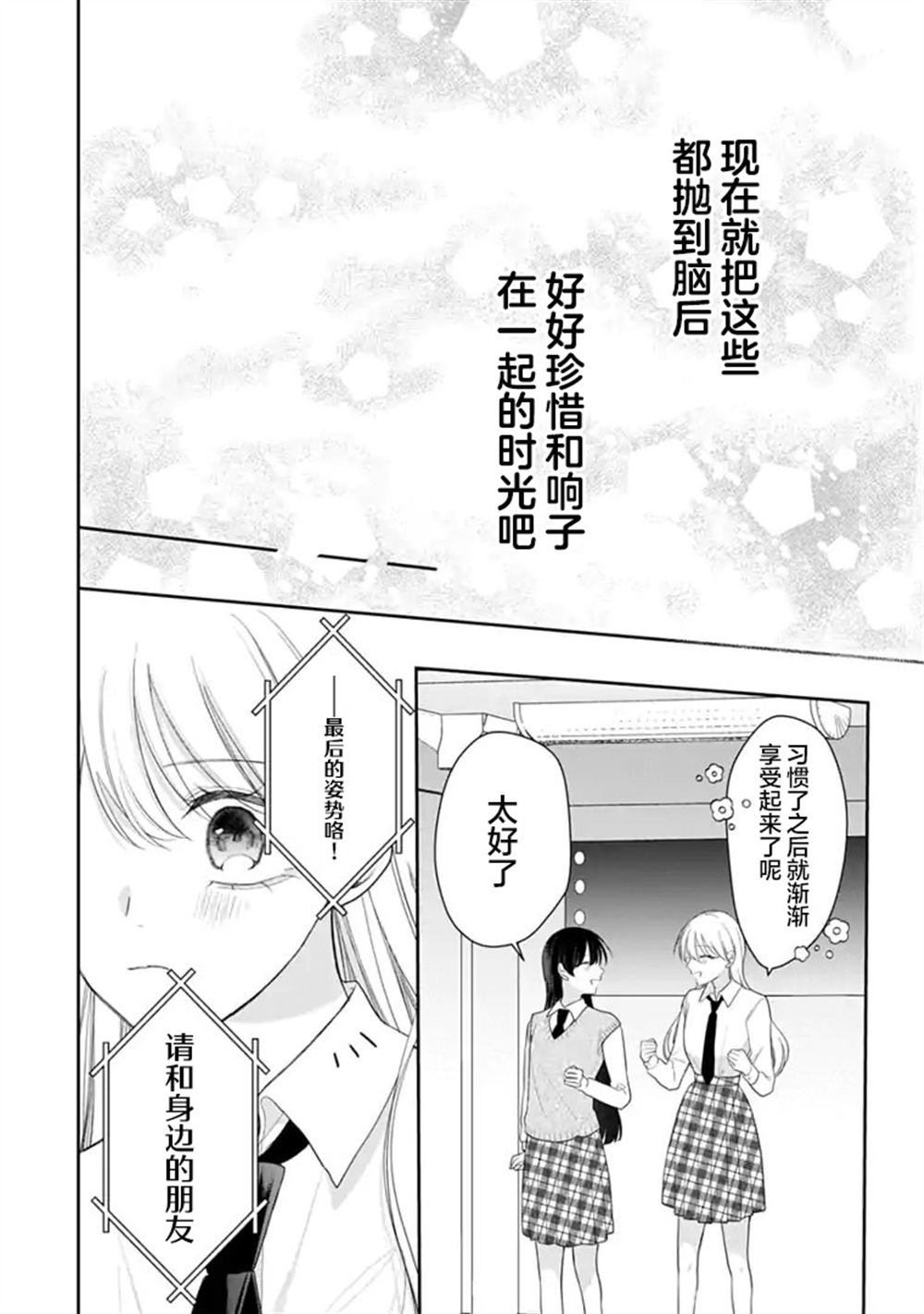 第10话 第8页