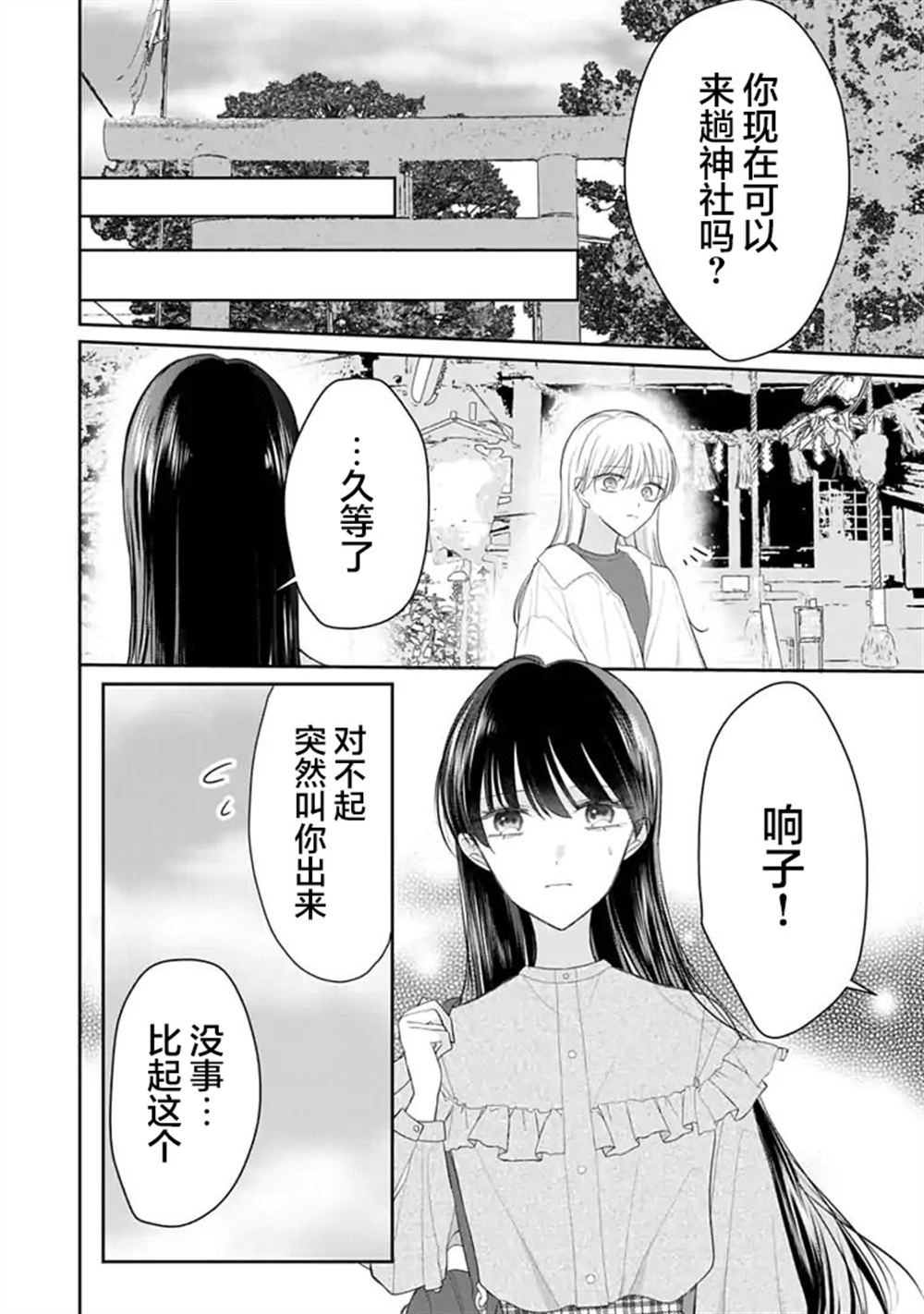 第11话 第8页