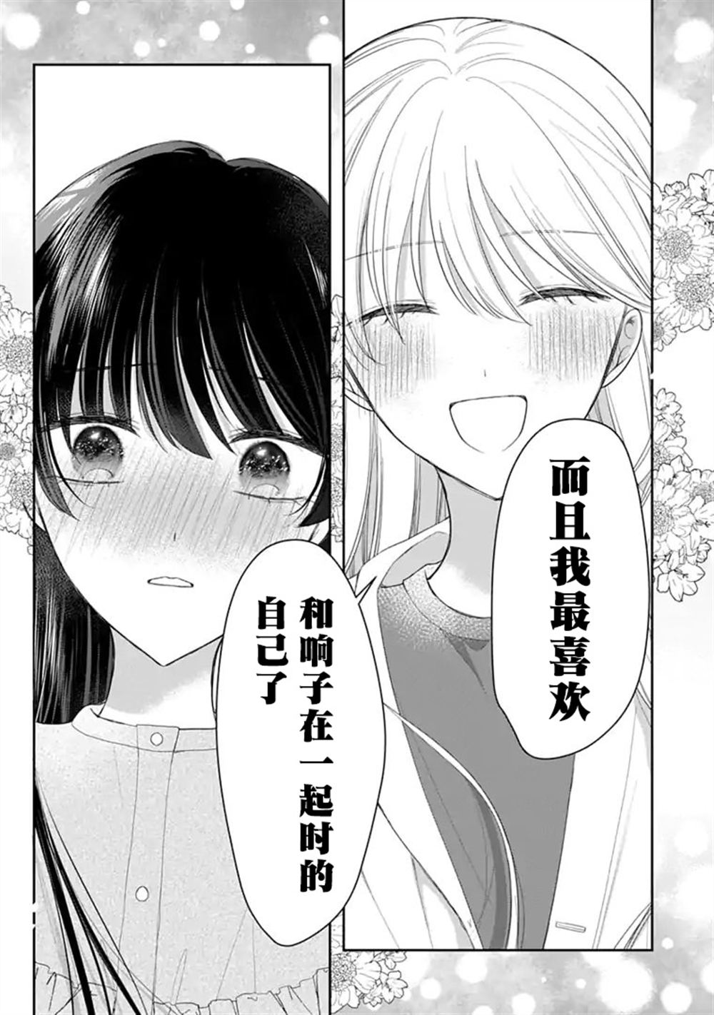 第11话 第15页