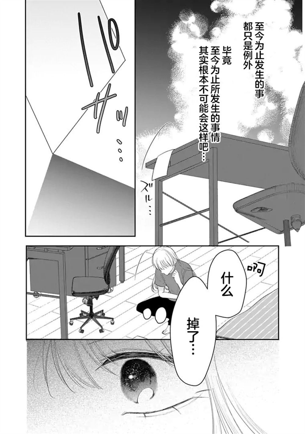 第11话 第3页