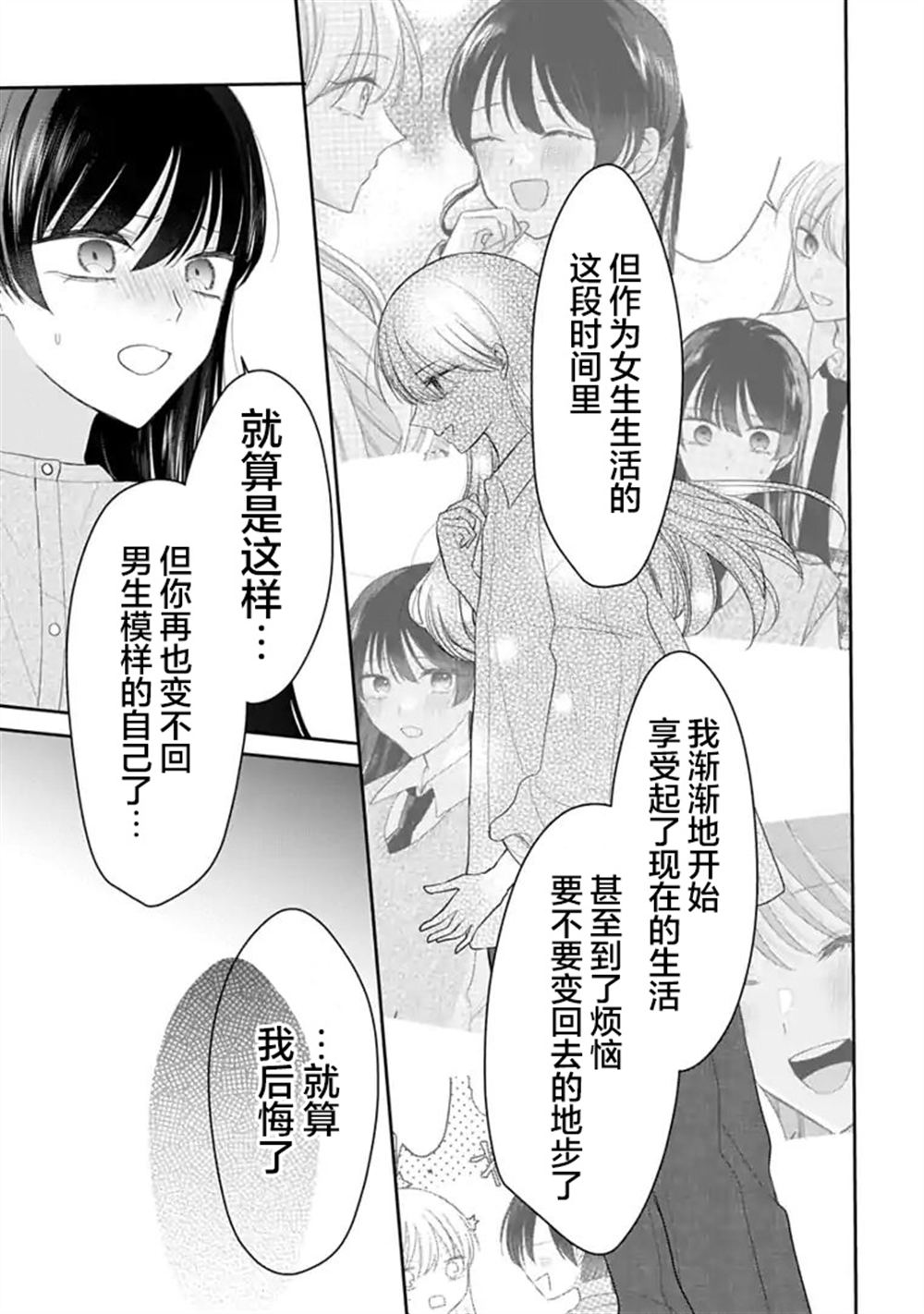 第11话 第13页