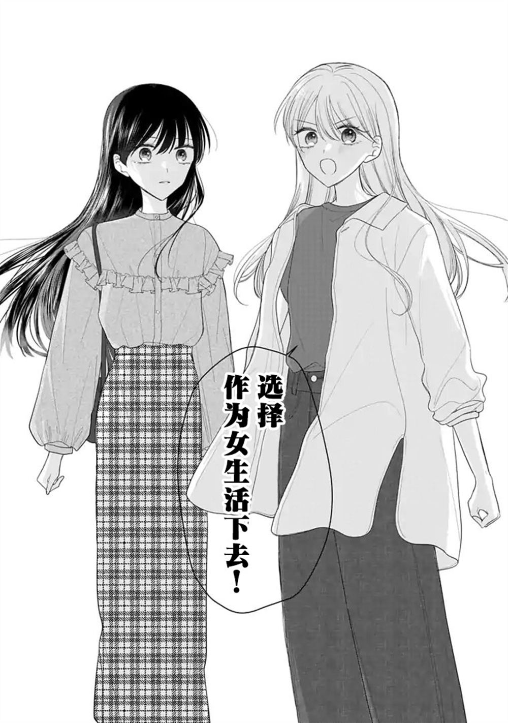 第11话 第10页