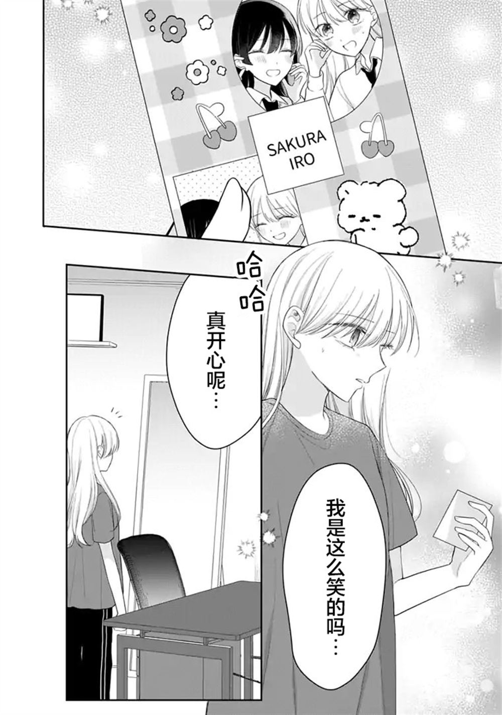 第11话 第4页