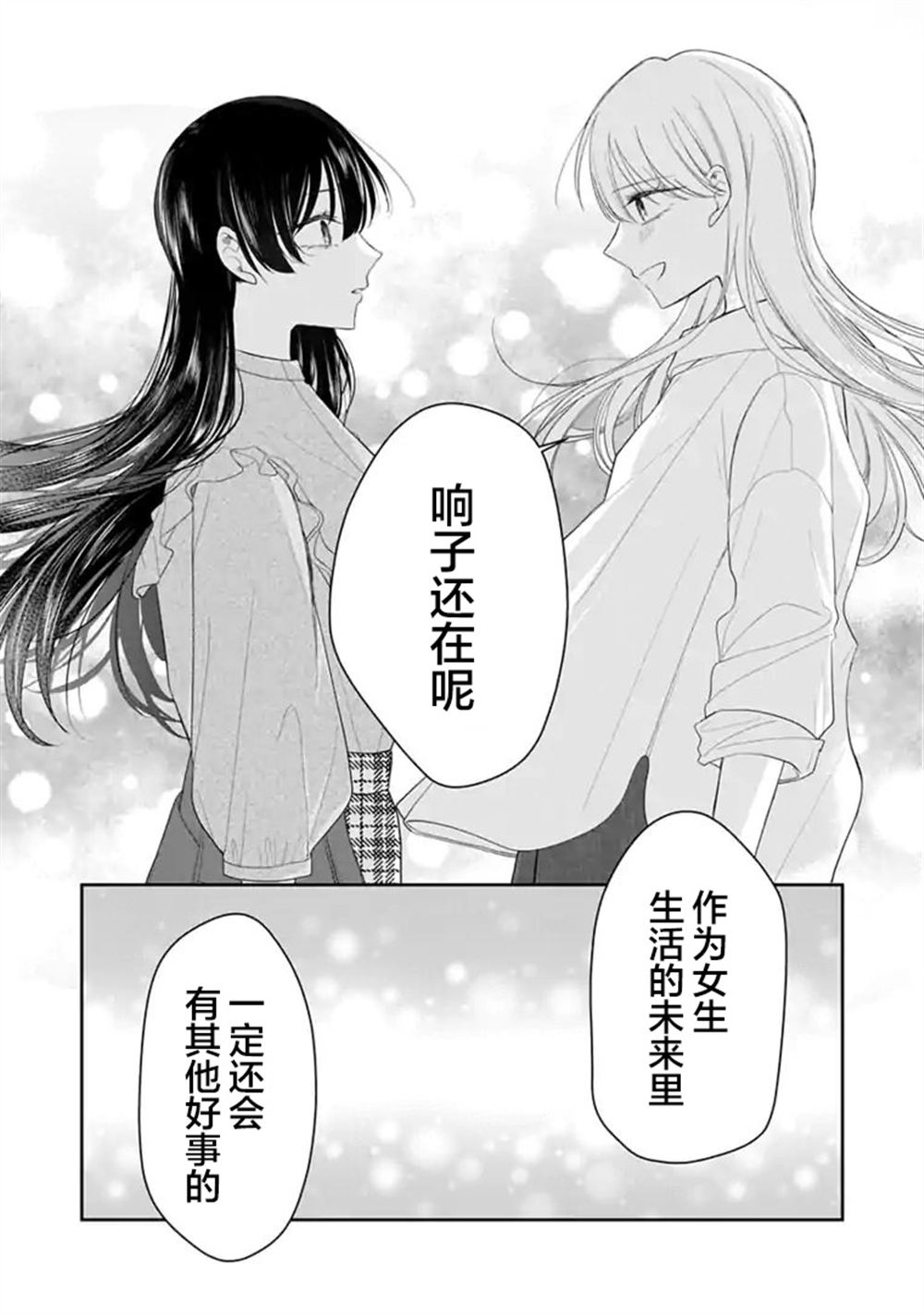 第11话 第14页