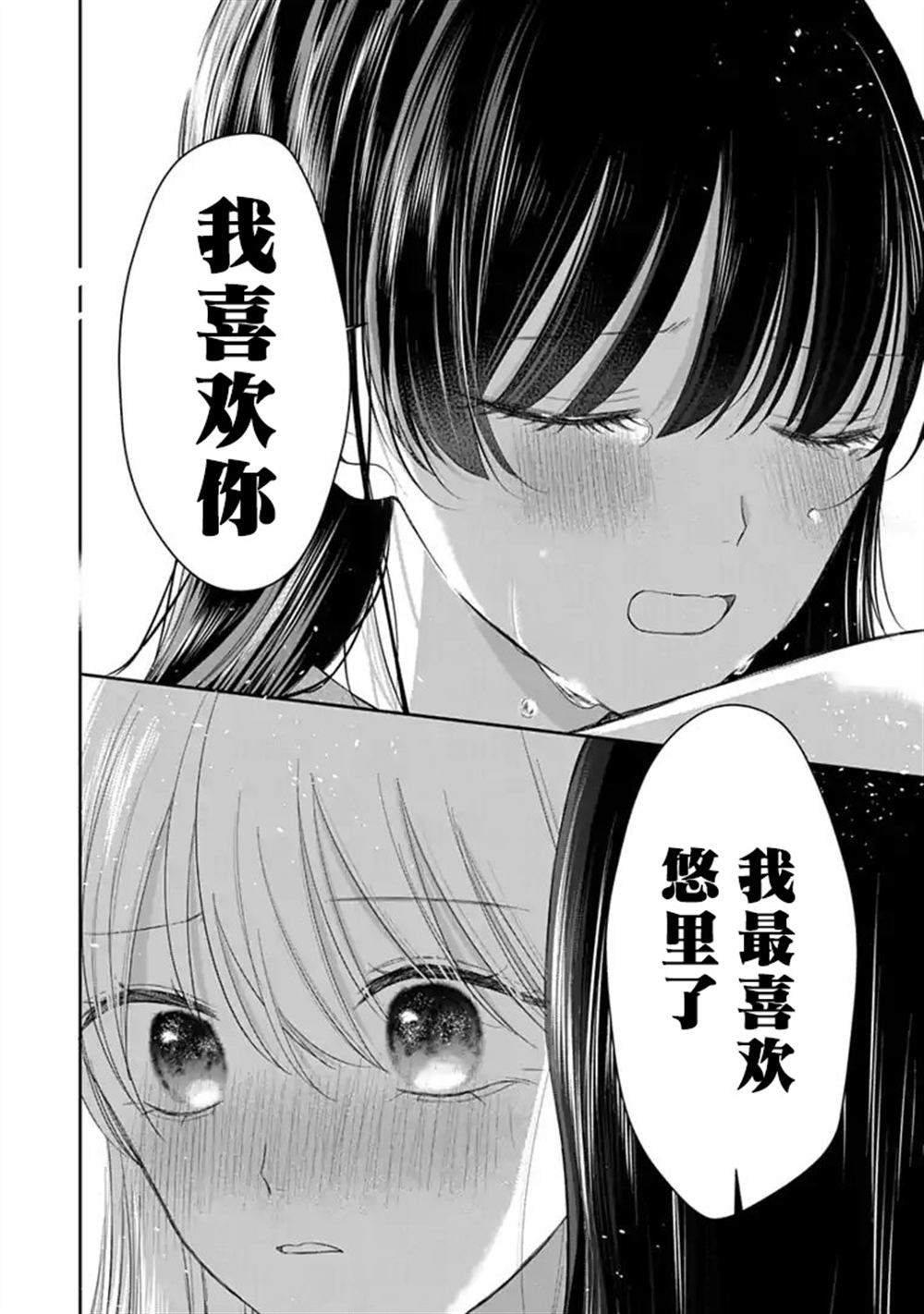 第11话 第18页