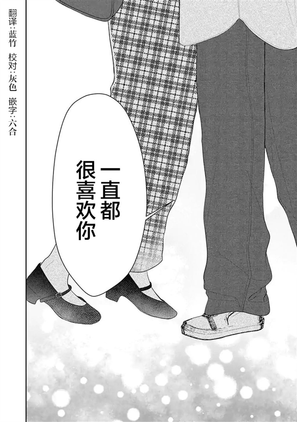 第11话 第20页