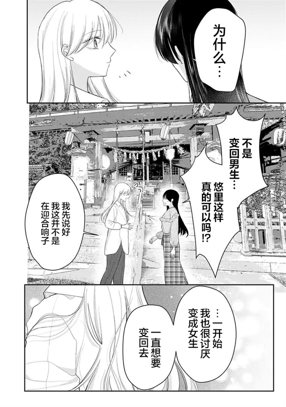 第11话 第12页