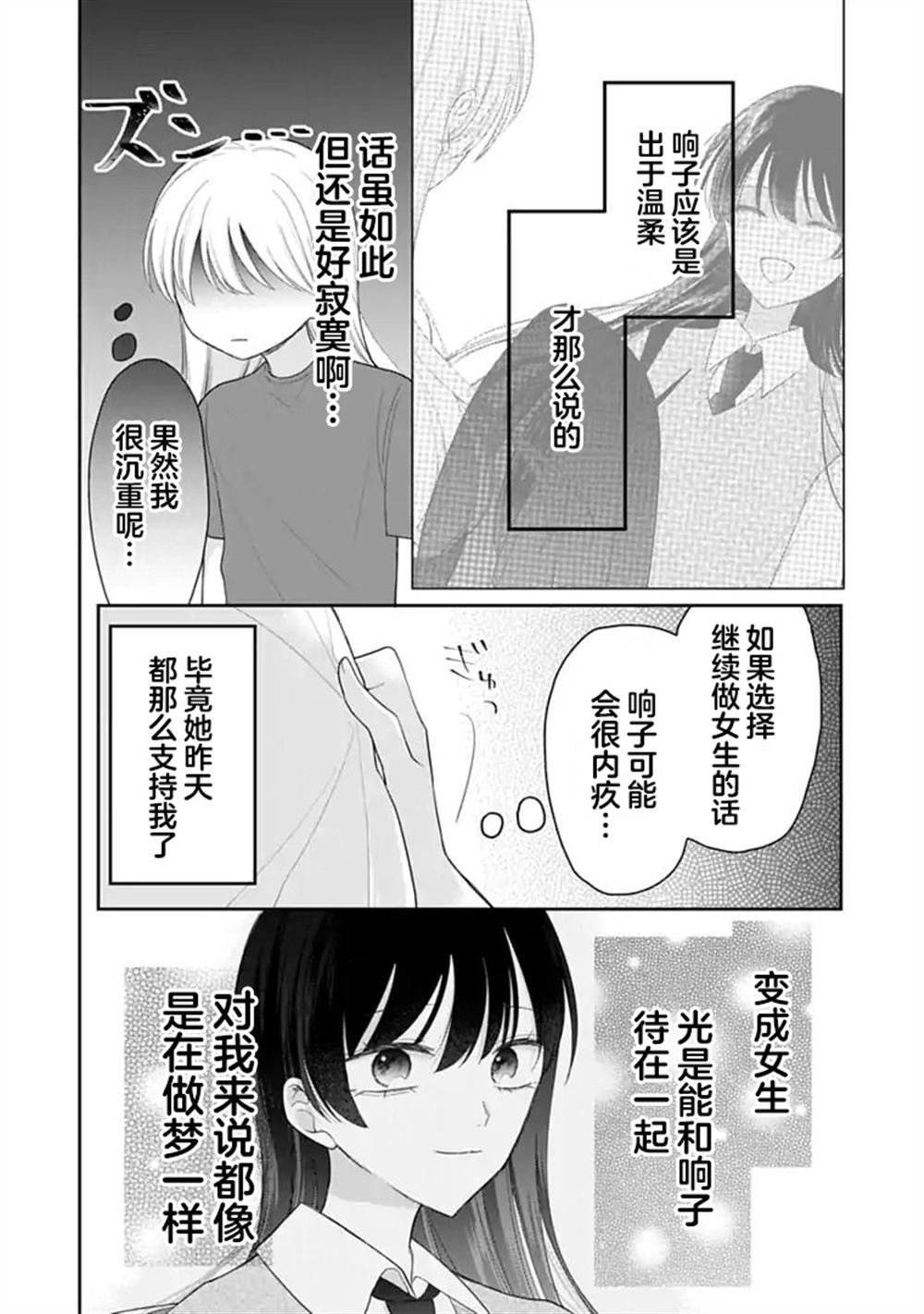 第11话 第2页