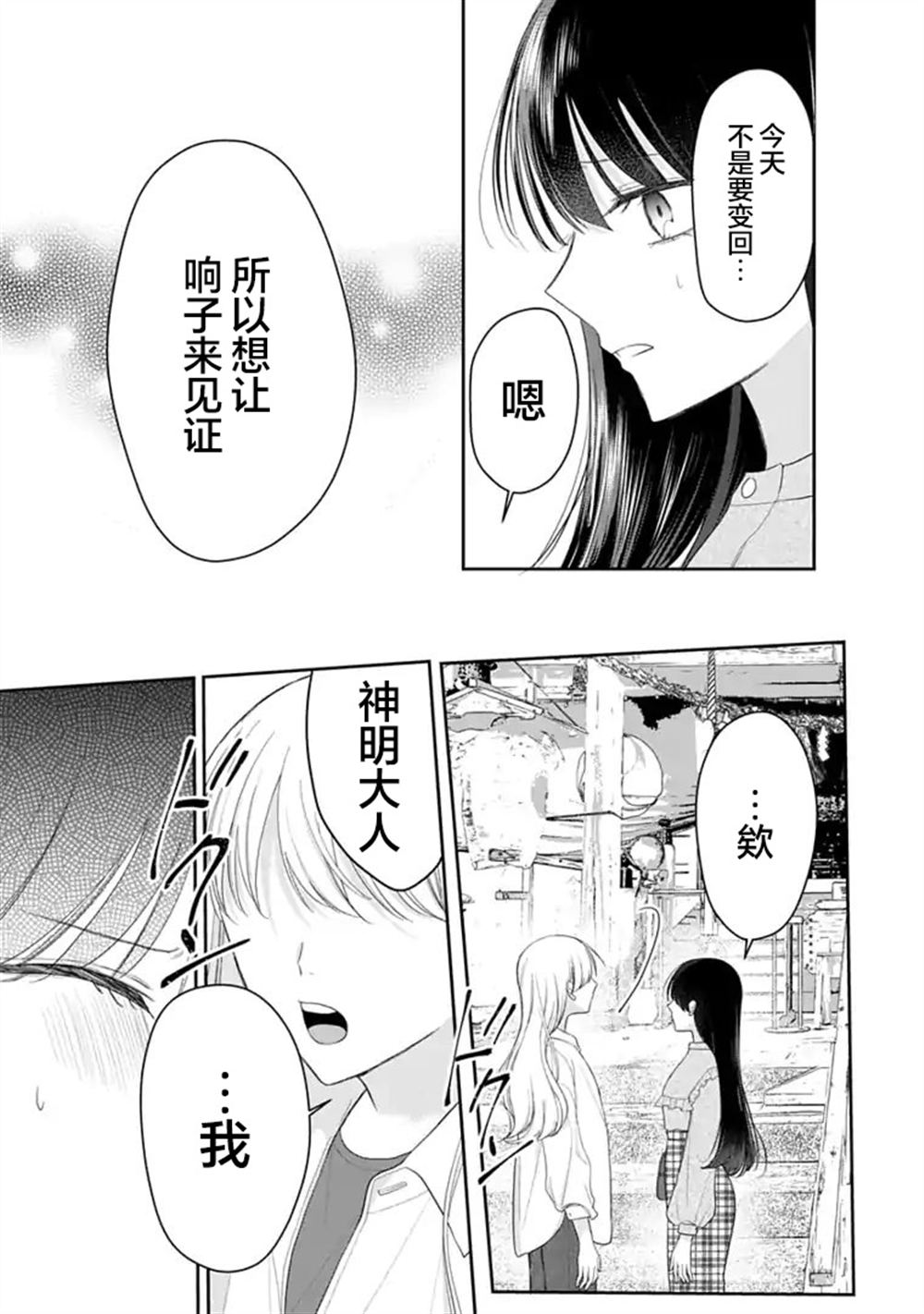 第11话 第9页
