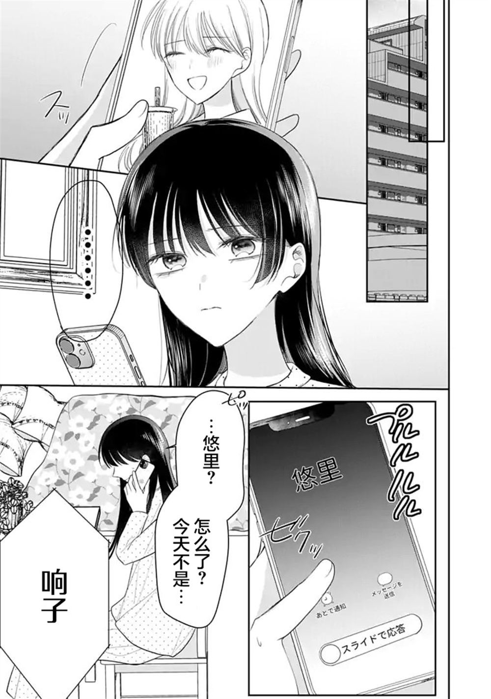 第11话 第7页