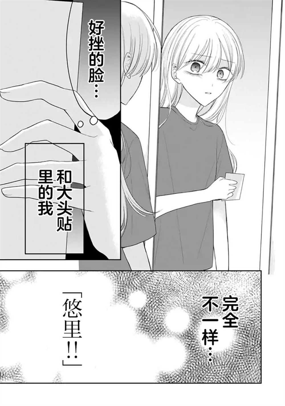 第11话 第5页