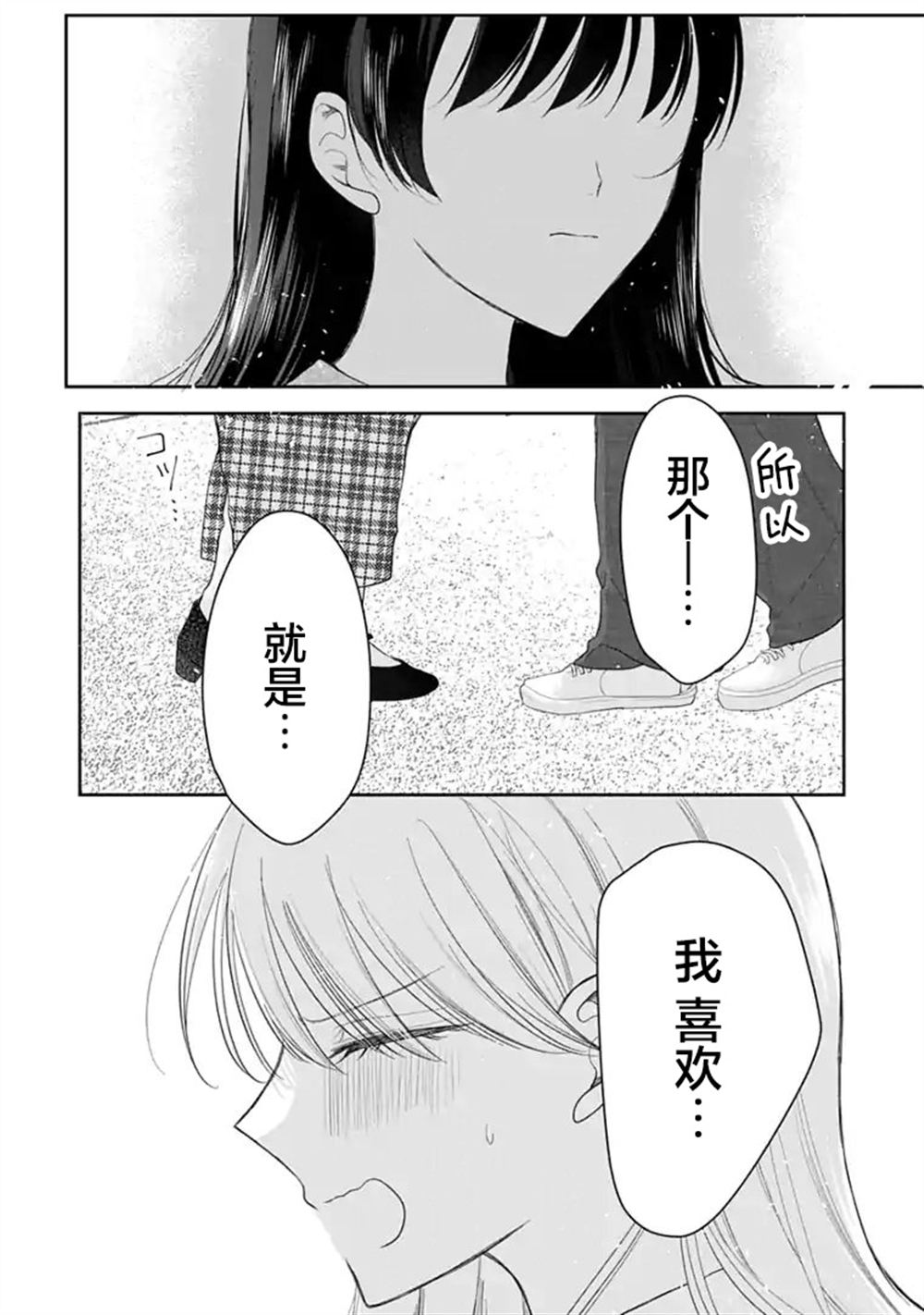 第11话 第16页