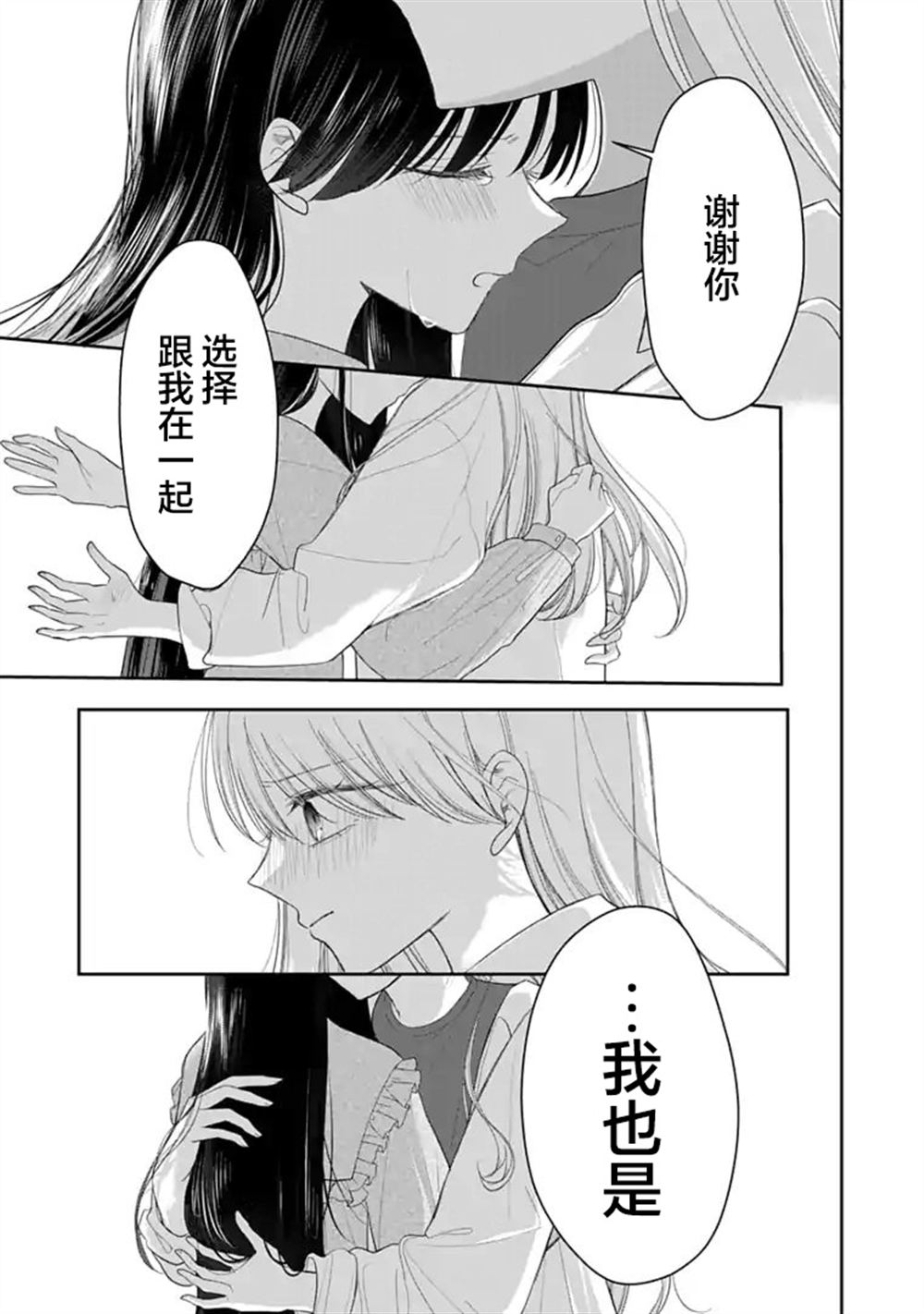 第11话 第19页