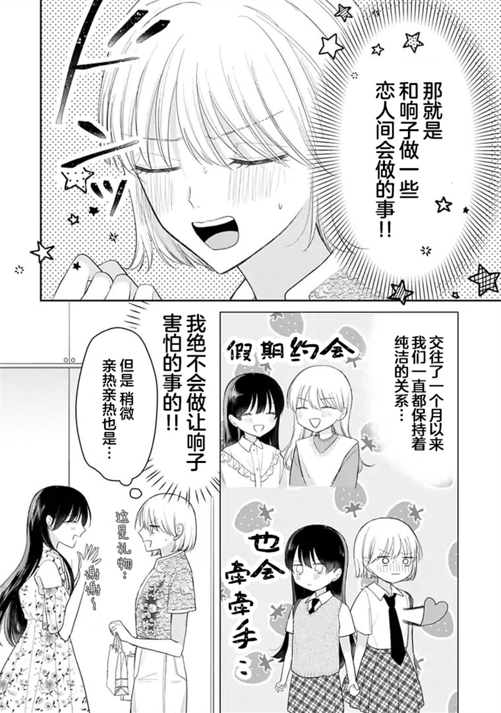 第12话 第10页