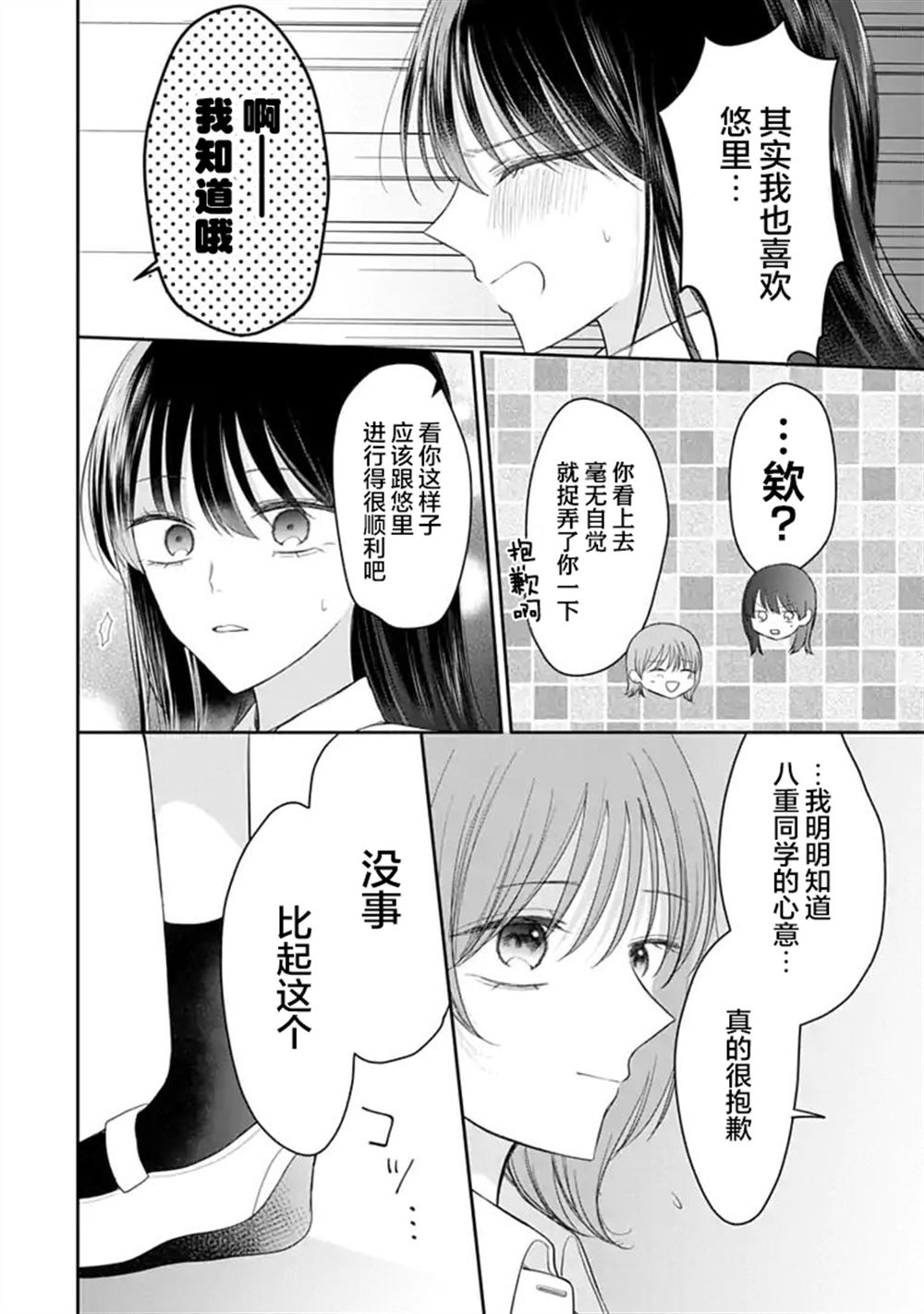 第12话 第4页