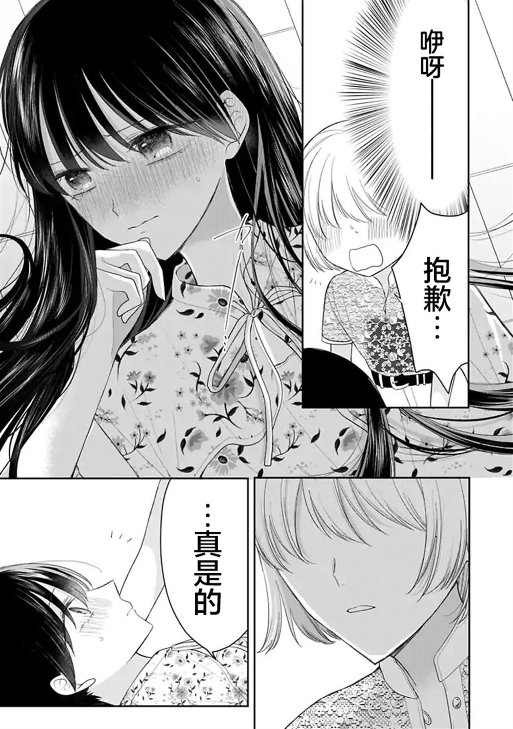 第12话 第15页