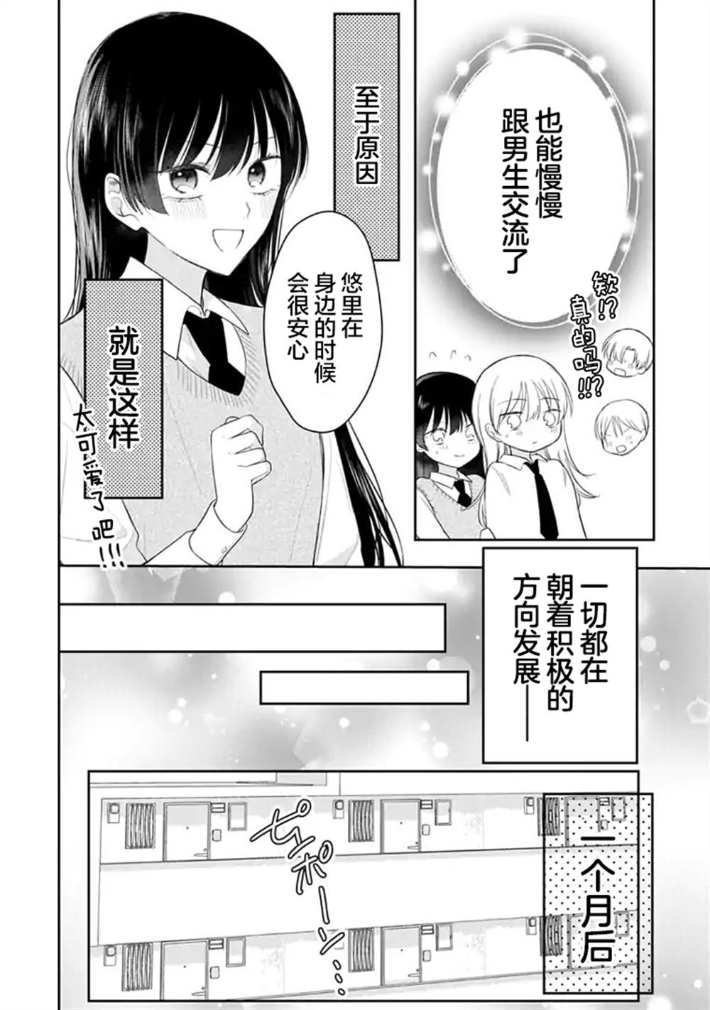 第12话 第8页