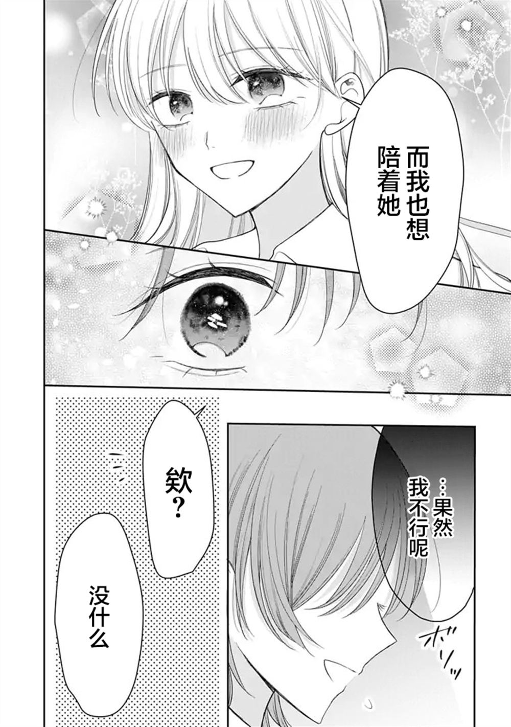 第12话 第2页