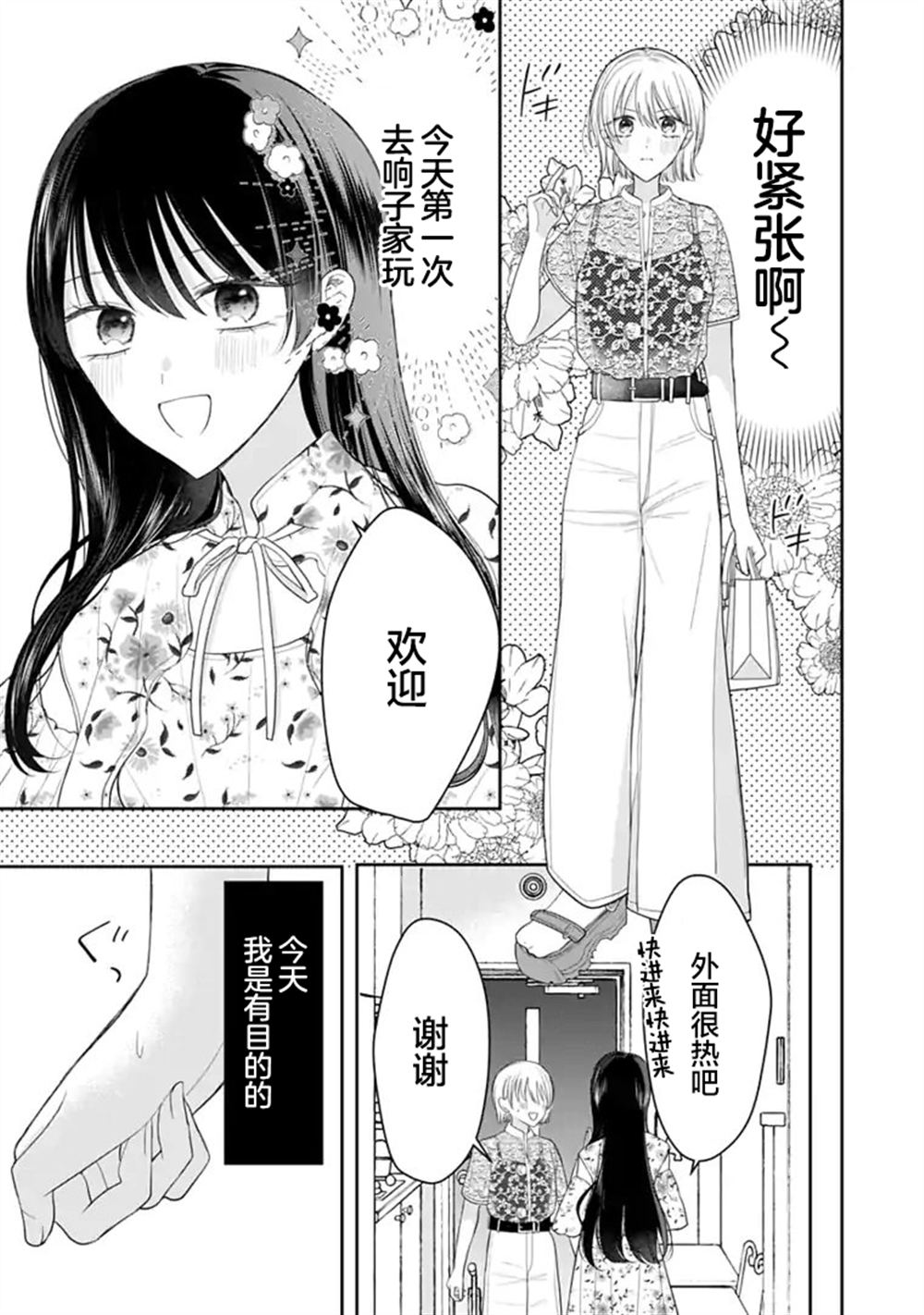 第12话 第9页