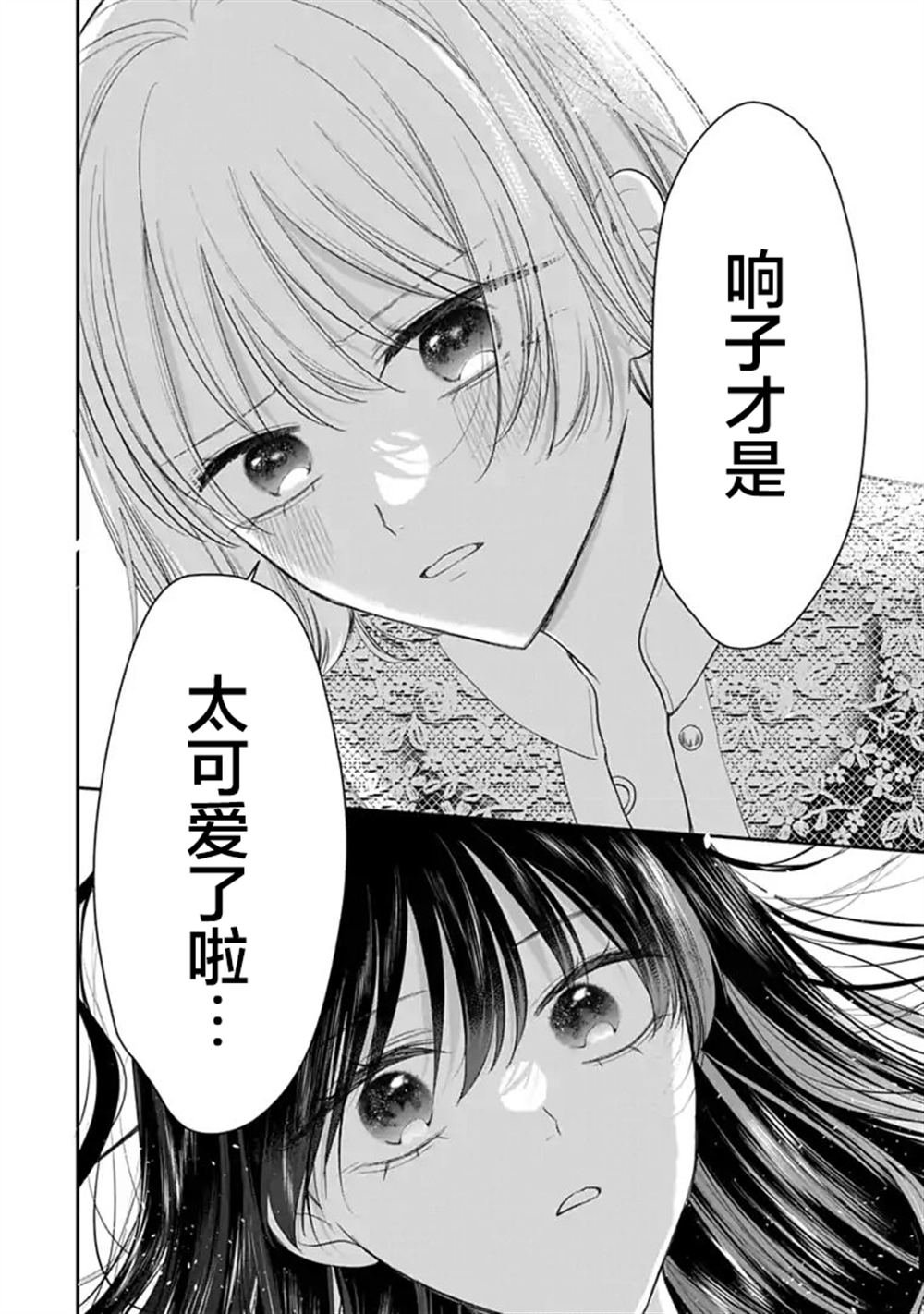 第12话 第16页
