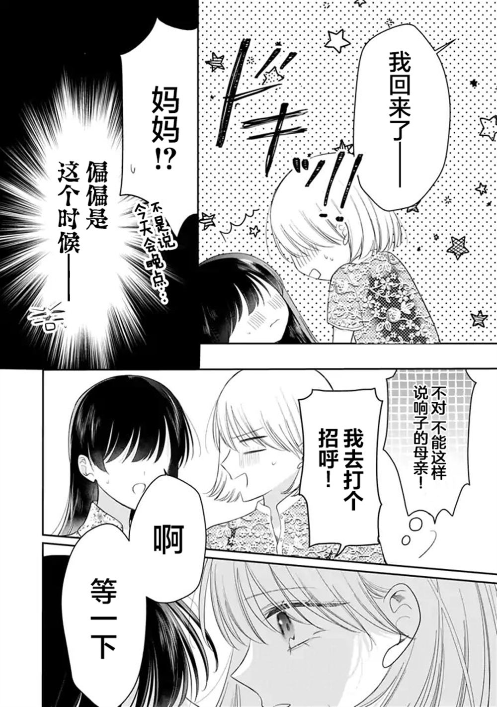 第12话 第18页